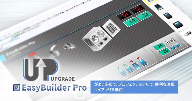 Easybuilder Proがより多彩で プロフェッショナルで 便利な画像ライブラリを提供 Weintek Forum