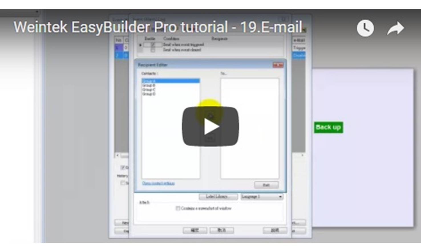 Easy builder pro. Weintek EASYBUILDER Pro уровень емкости. Weintek manual. Weintek logo. EASYBUILDER Pro библиотеки вентиляция.